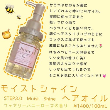 ディープモイスト ヘアオイル3.0/&honey/ヘアオイルを使ったクチコミ（2枚目）