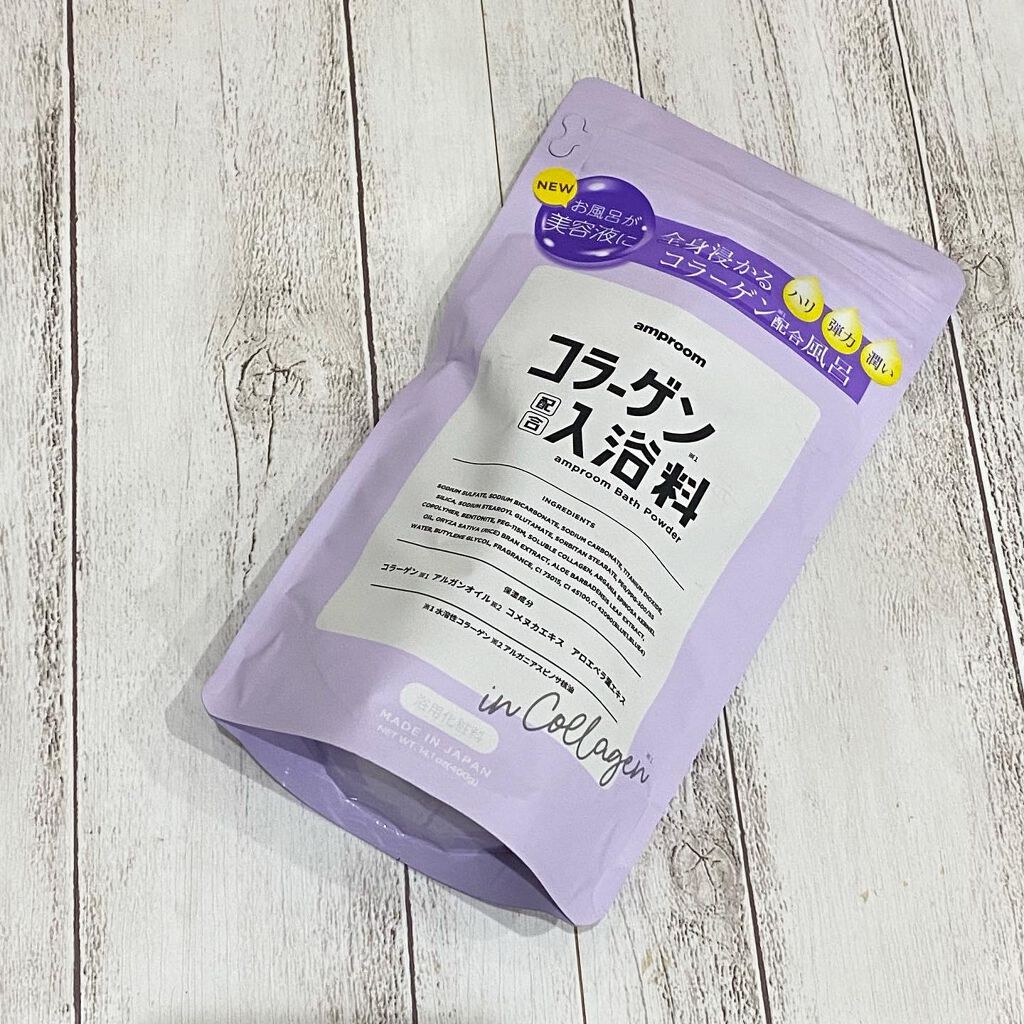 コラーゲンバスパウダー/amproom/保湿系入浴剤を使ったクチコミ(6枚目)
