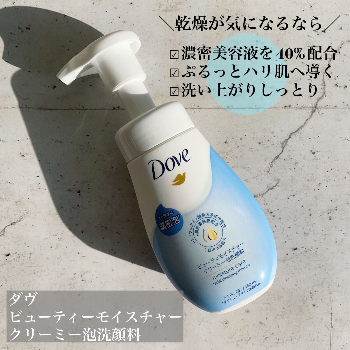 ビューティモイスチャー クリーミー泡洗顔料/ダヴ/泡洗顔を使ったクチコミ(2枚目)