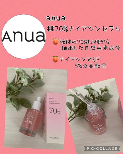 æ¡70%ãã€ã¢ã·ã³ã»ã©ã /Anua/çŸå®¹æ¶²ã䜿ã£ãã¯ãã³ãïŒ1æç®ïŒ