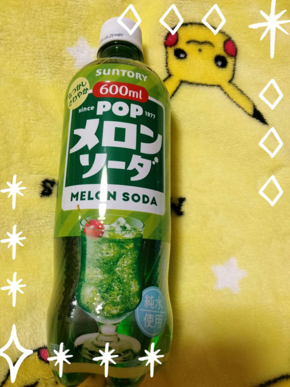POPメロンソーダ/サントリー/その他を使ったクチコミ（1枚目）
