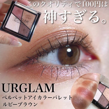 UR GLAM　VELVET EYE COLOR PALETTE/U R GLAM/アイシャドウパレットを使ったクチコミ（1枚目）