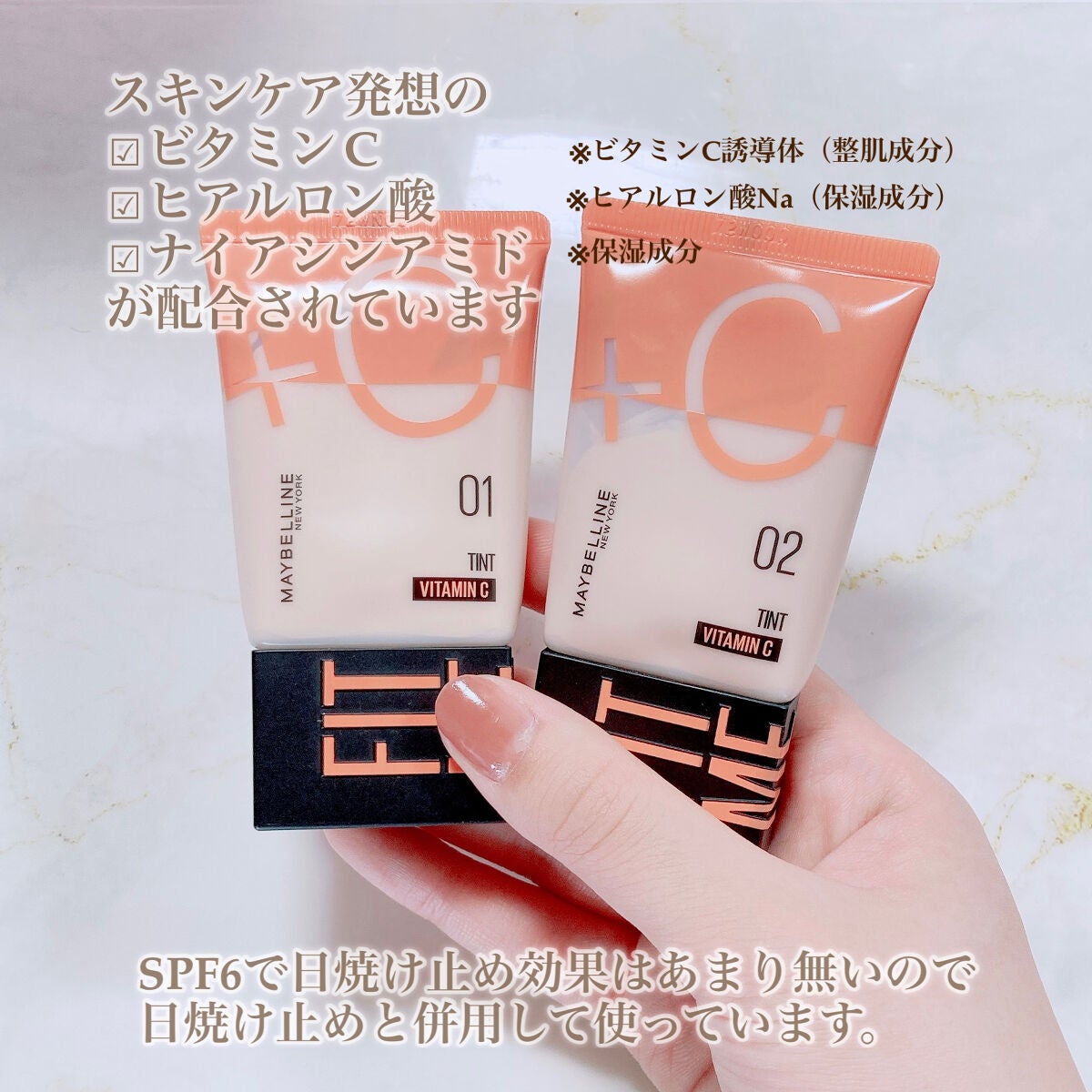 フィットミー フレッシュ ティント/MAYBELLINE NEW YORK/ベースメイクを使ったクチコミ(5枚目)