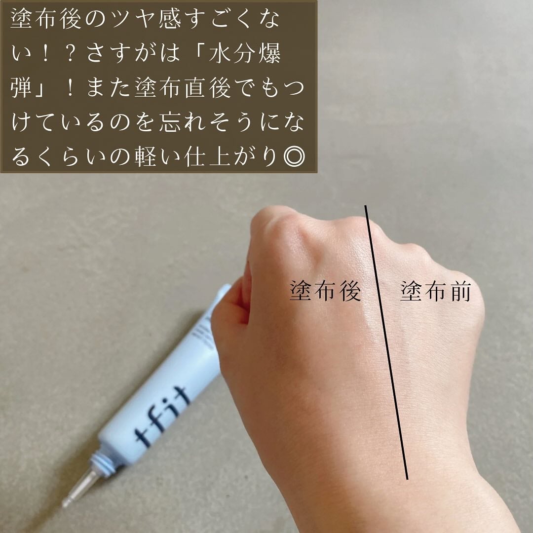 ハイドレートバニッシュアートプライマー/TFIT/化粧下地を使ったクチコミ(7枚目)