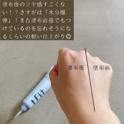 ハイドレートバニッシュアートプライマー/TFIT/化粧下地を使ったクチコミ(7枚目)