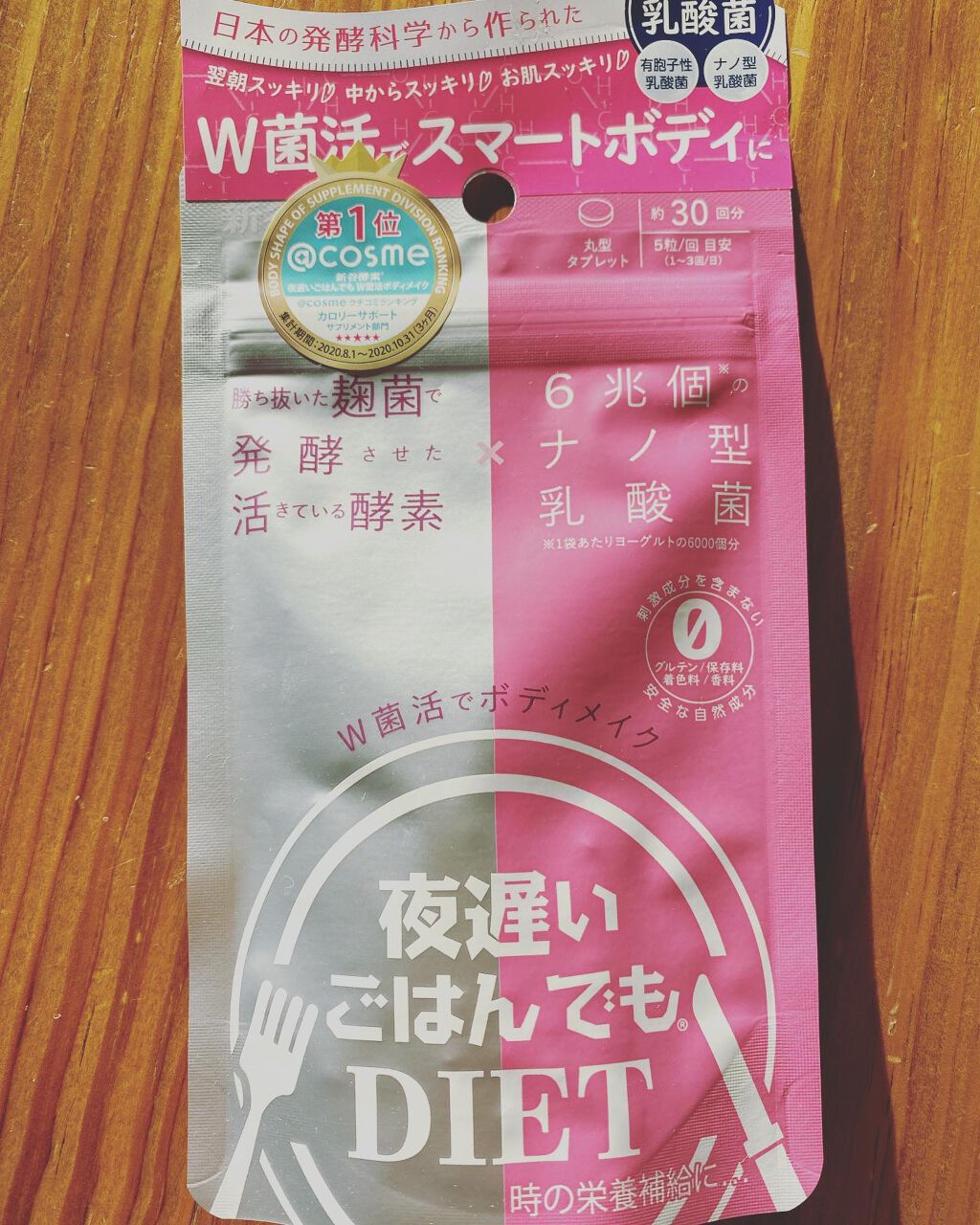 Carrie125 on LIPS 「【夜遅いご飯でも W菌活ボディメイク】新谷酵素さんの「夜遅よく..」(1枚目)
