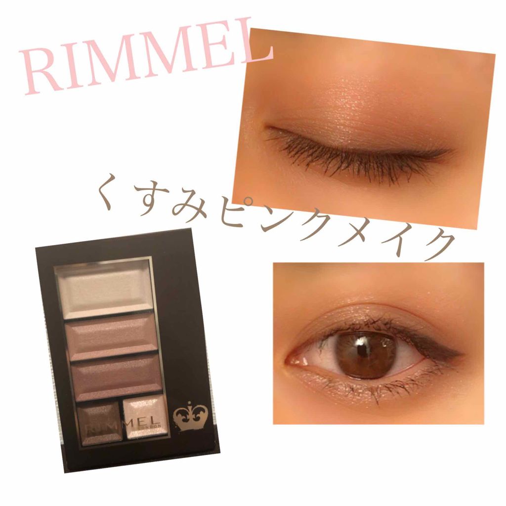 ショコラスウィート アイズ/リンメル ロンドン/アイシャドウパレットを使ったクチコミ（1枚目）