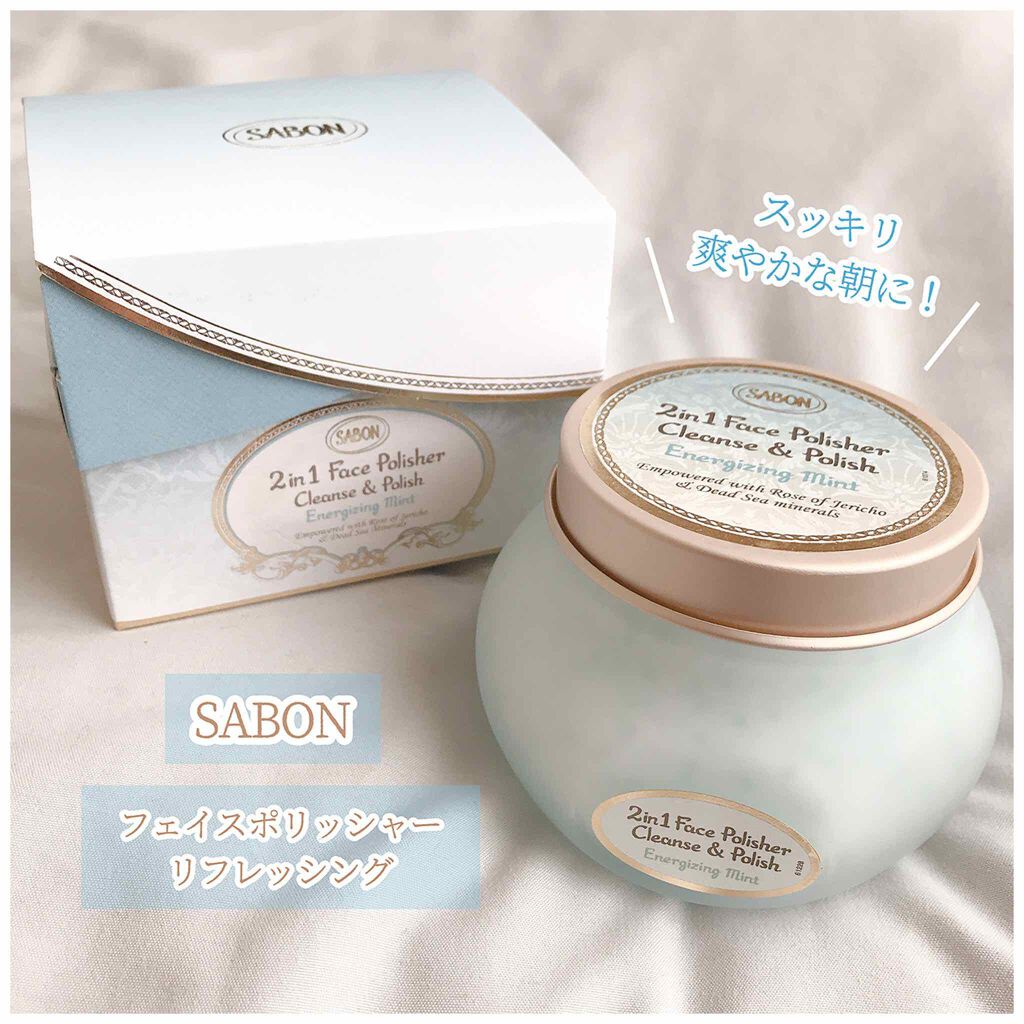 フェイスポリッシャー リフレッシング(ミント)/SABON/スクラブ・ゴマージュを使ったクチコミ(1枚目)