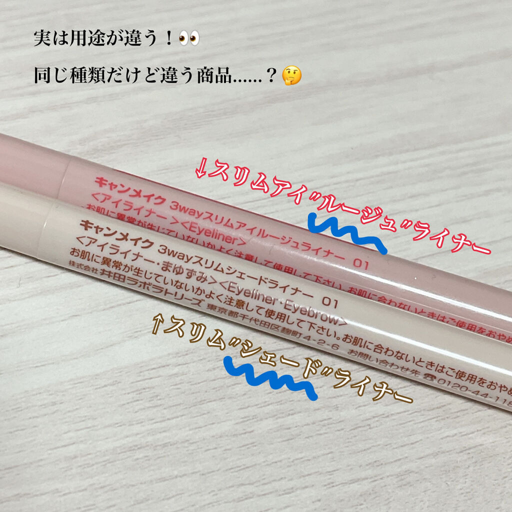 3wayスリムシェードライナー/キャンメイク/リキッドアイライナーを使ったクチコミ（2枚目）