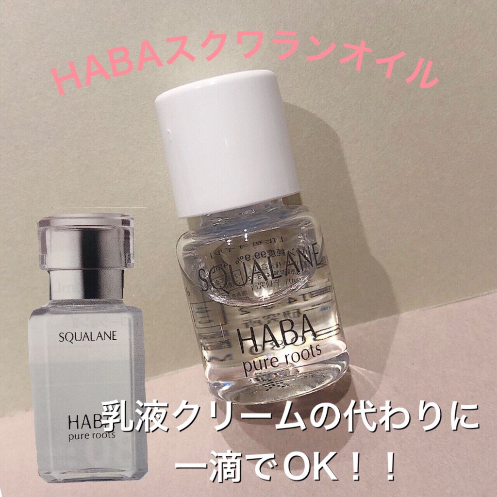 高品位「スクワラン」/HABA/フェイスオイルを使ったクチコミ(1枚目)