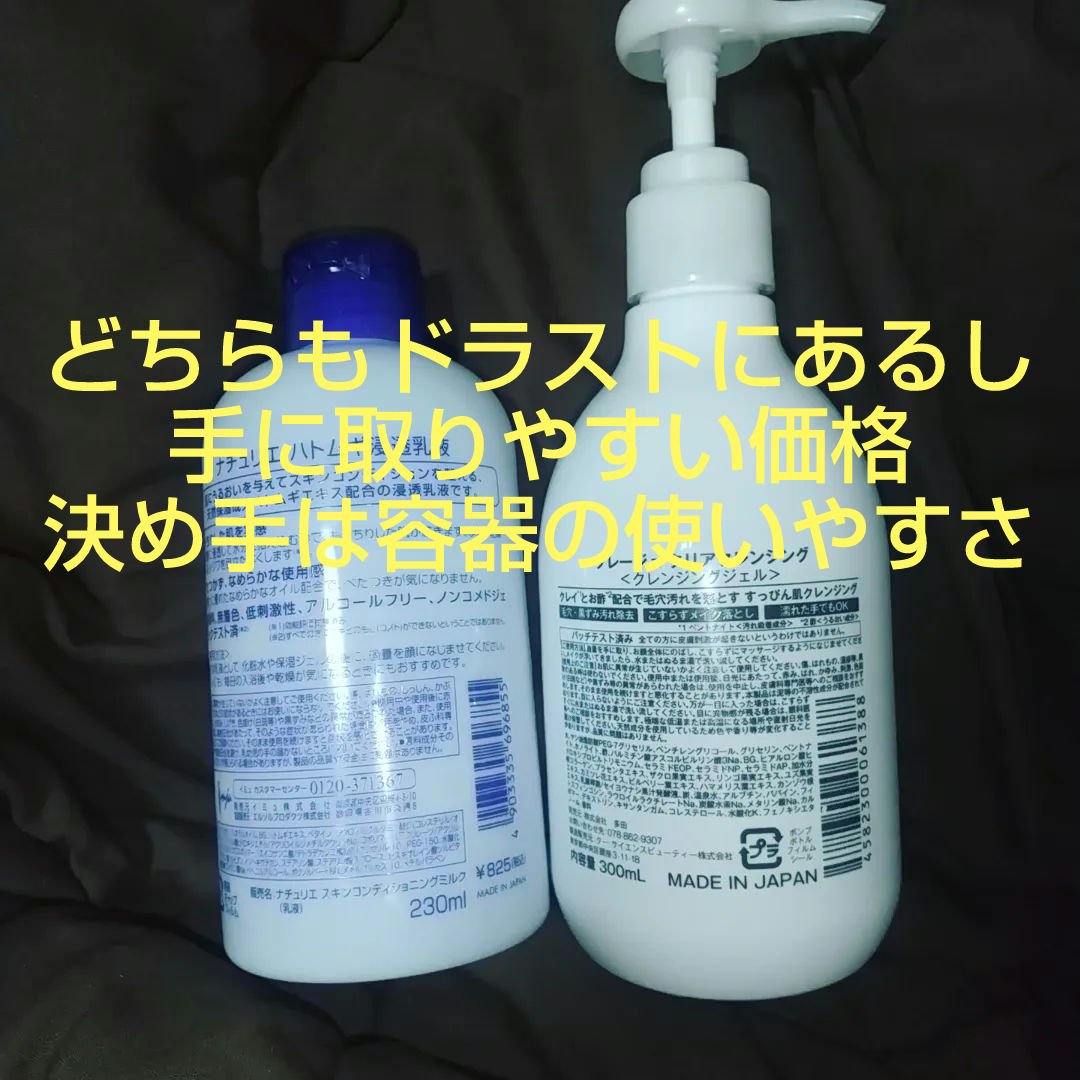 クレージュ クリアクレンジング/CLAYGE/クレンジングジェルを使ったクチコミ（2枚目）