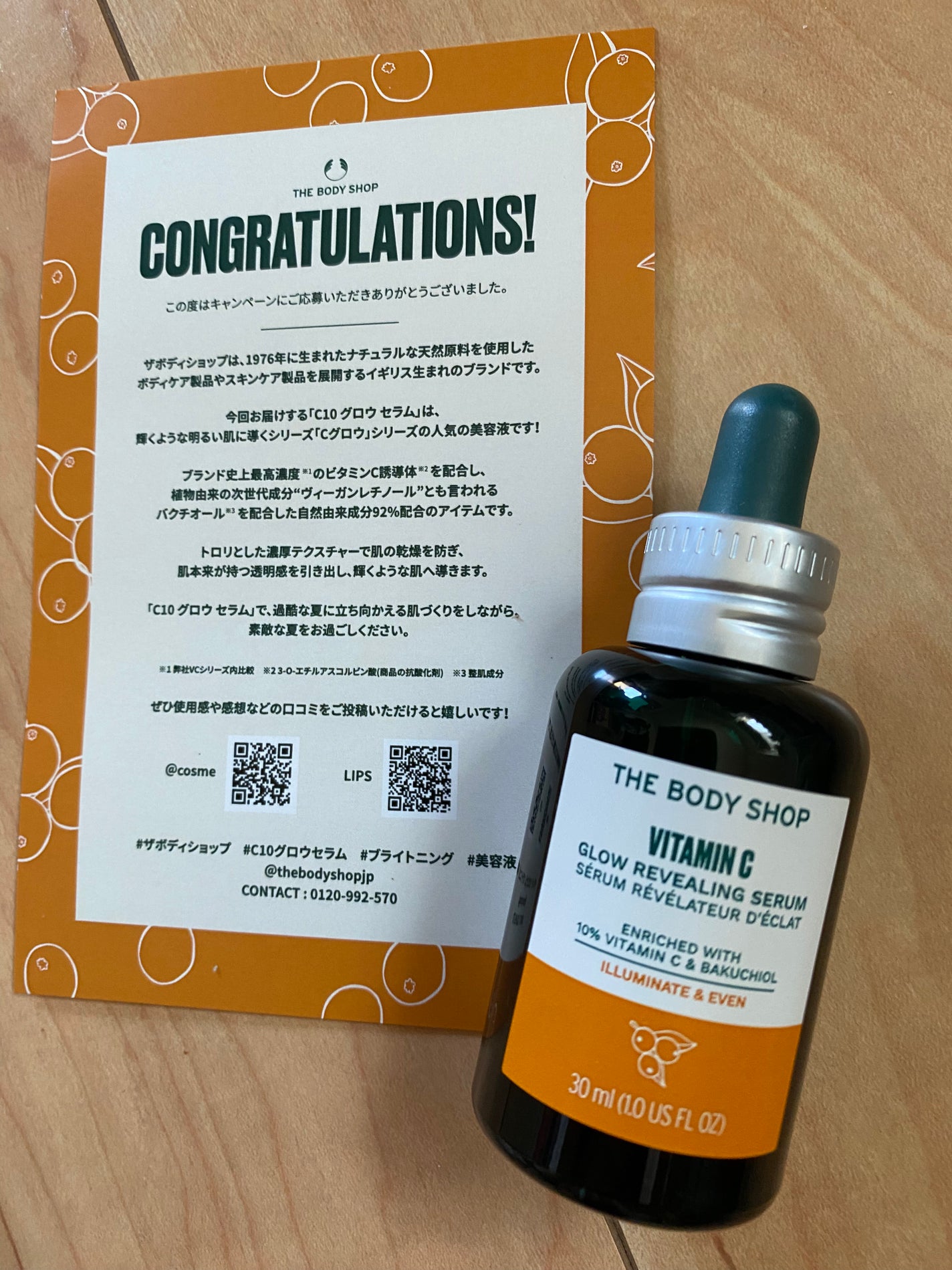 C10 グロウ セラム/THE BODY SHOP/美容液を使ったクチコミ(1枚目)