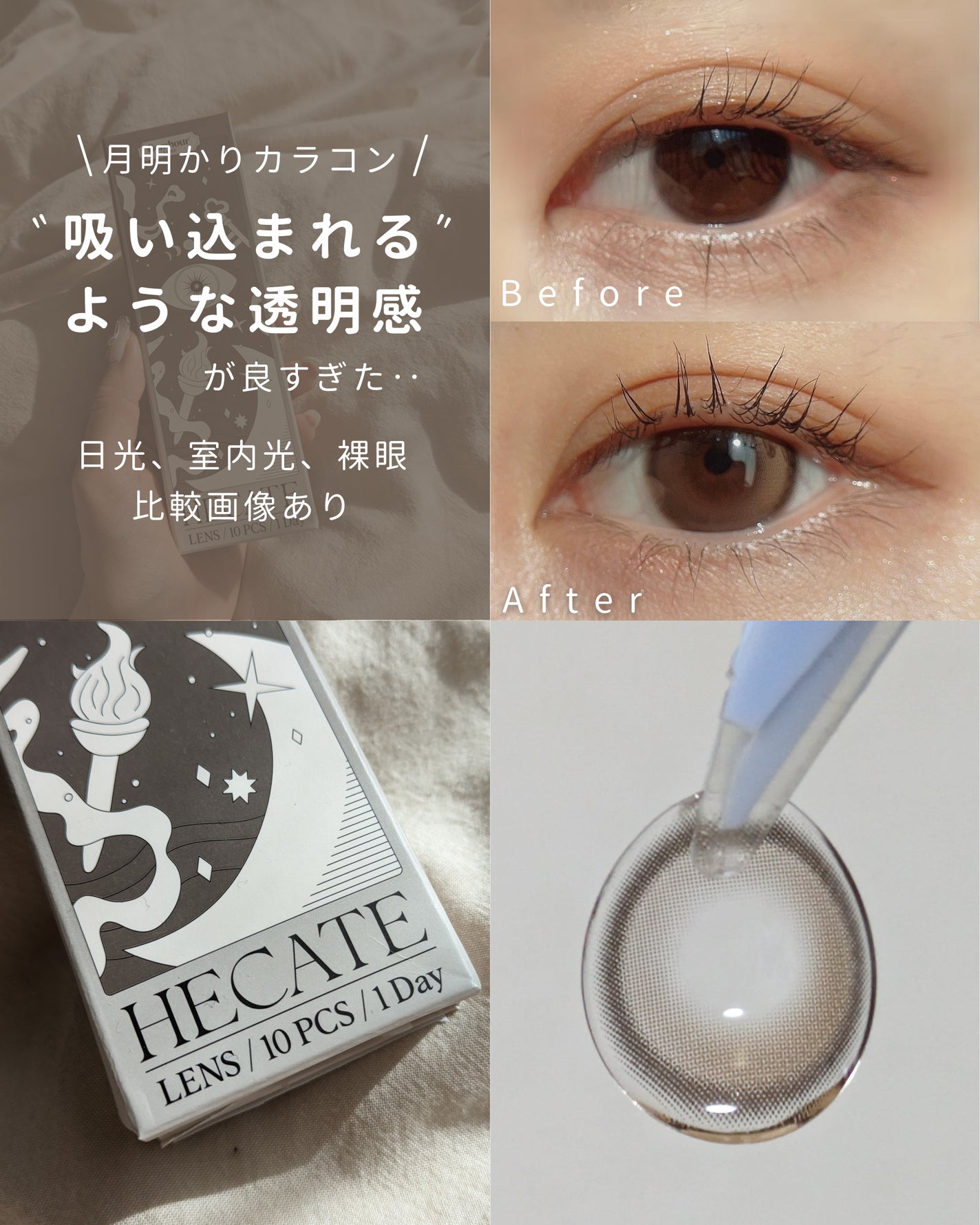 Hecate 1Day/Gemhour lens/カラーコンタクトレンズを使ったクチコミ(1枚目)