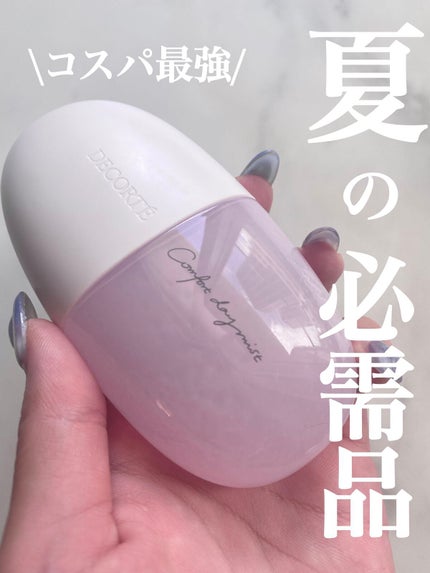 コンフォート デイミスト セット&プロテクト/DECORTÉ/ミスト状化粧水を使ったクチコミ(1枚目)