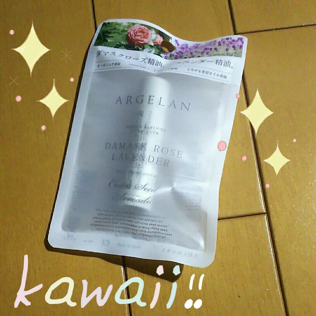 オイル リップスティック ダマスクローズ&ラベンダー/アルジェラン/リップクリームを使ったクチコミ（1枚目）