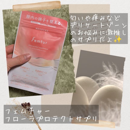 フェムチャー フローラプロテクトサプリ/アンファー(スカルプD)/健康サプリメントを使ったクチコミ(2枚目)