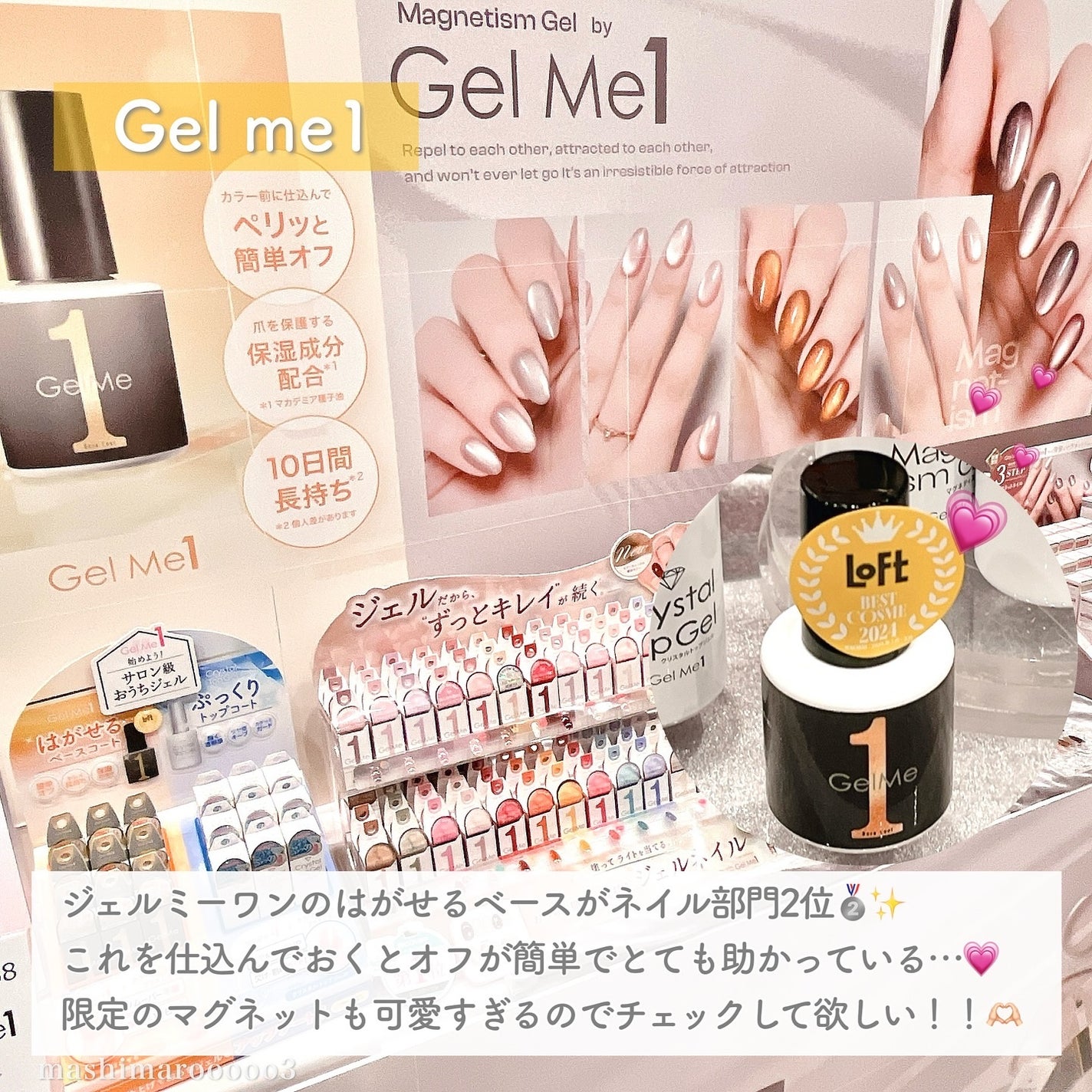 ジェルミーワン はがせるベース/ジェルミーワン/ジェルネイルを使ったクチコミ(7枚目)