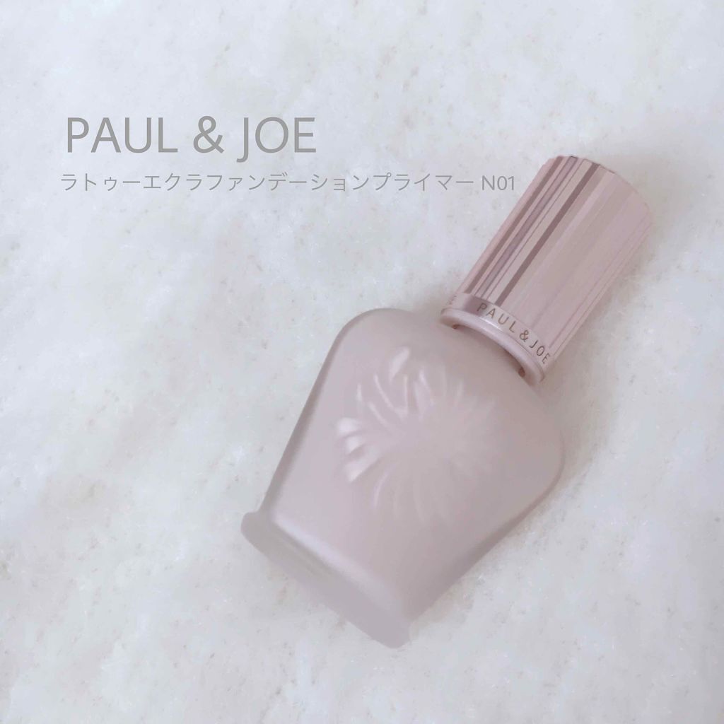 ラトゥー エクラ ファンデーション プライマー N/PAUL & JOE BEAUTE/化粧下地を使ったクチコミ(1枚目)