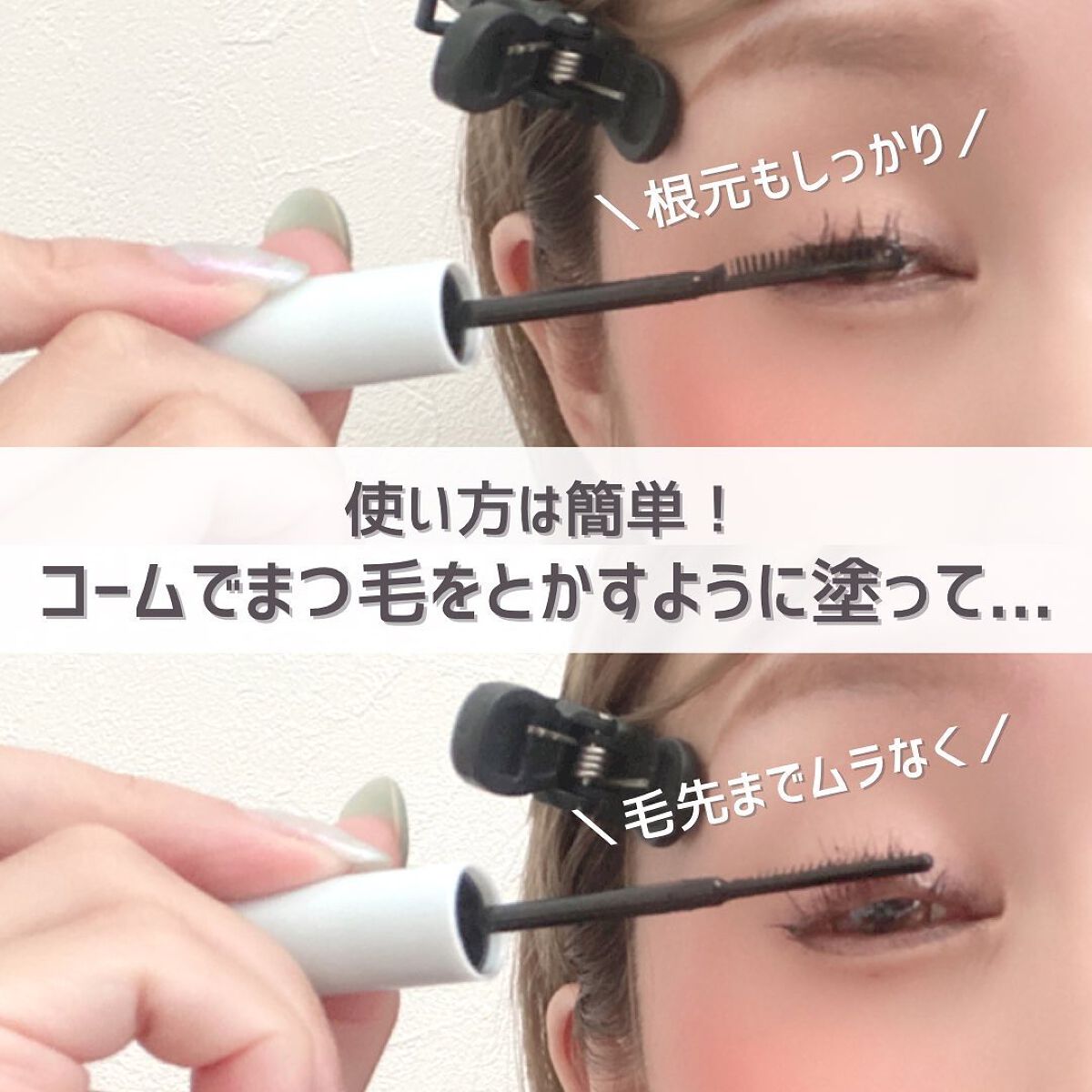 マスカラリムーバー DA/DAISO/ポイントメイクリムーバーを使ったクチコミ(4枚目)