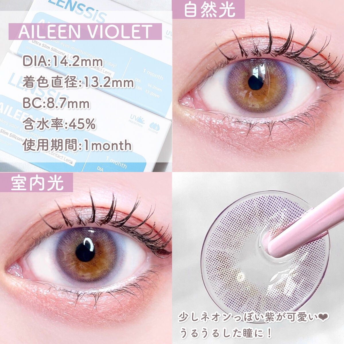 エイリンシリーズ/LENSSIS/カラーコンタクトレンズを使ったクチコミ(3枚目)