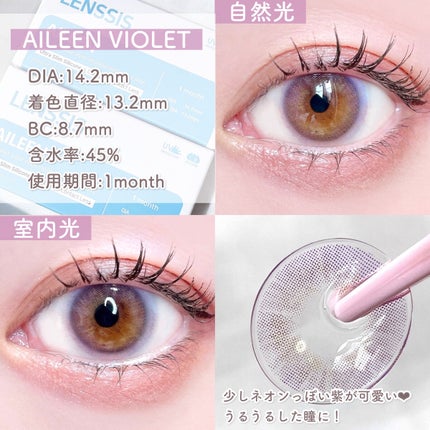 エイリンシリーズ/LENSSIS/カラーコンタクトレンズを使ったクチコミ(3枚目)