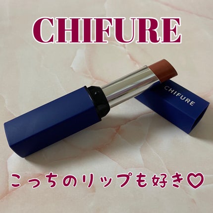 リップスティック Y/ちふれ/口紅を使ったクチコミ(1枚目)
