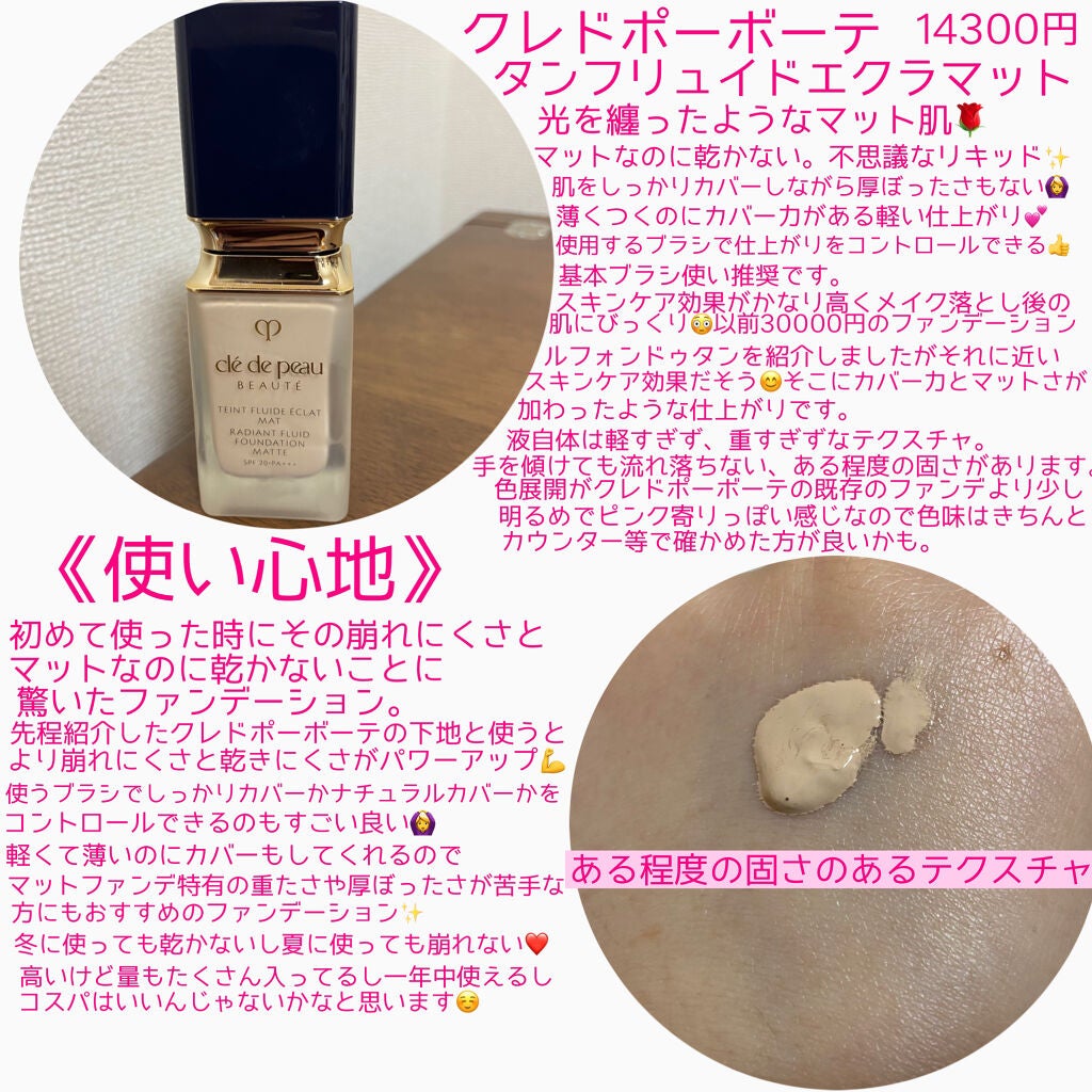 ヴォワールイドラタンロングトゥニュ/クレ・ド・ポー ボーテ/化粧下地を使ったクチコミ(3枚目)