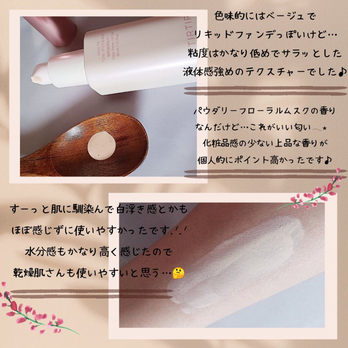 マスクフィットトーンアップエッセンス/TIRTIR(ティルティル)/化粧下地を使ったクチコミ（3枚目）