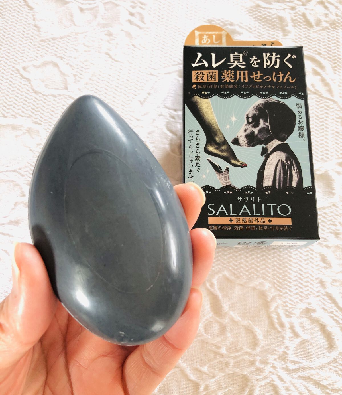 薬用せっけん サラリト/ペリカン石鹸/ボディ石鹸を使ったクチコミ（1枚目）
