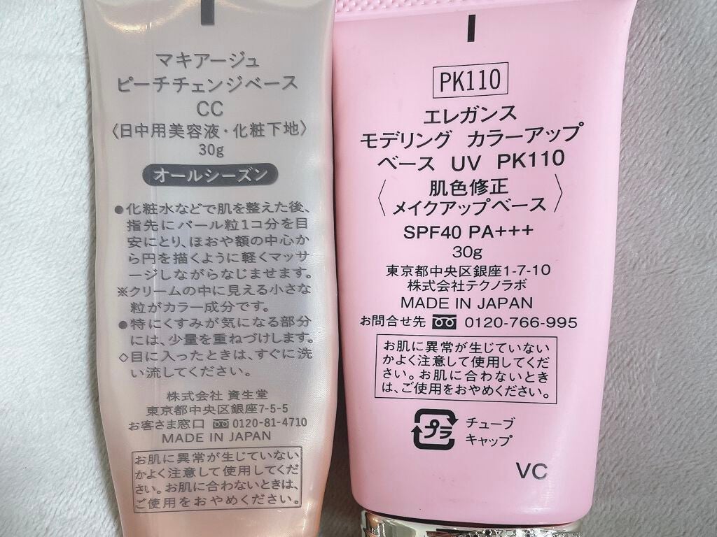 ピーチチェンジベース CC/マキアージュ/CCクリームを使ったクチコミ(2枚目)