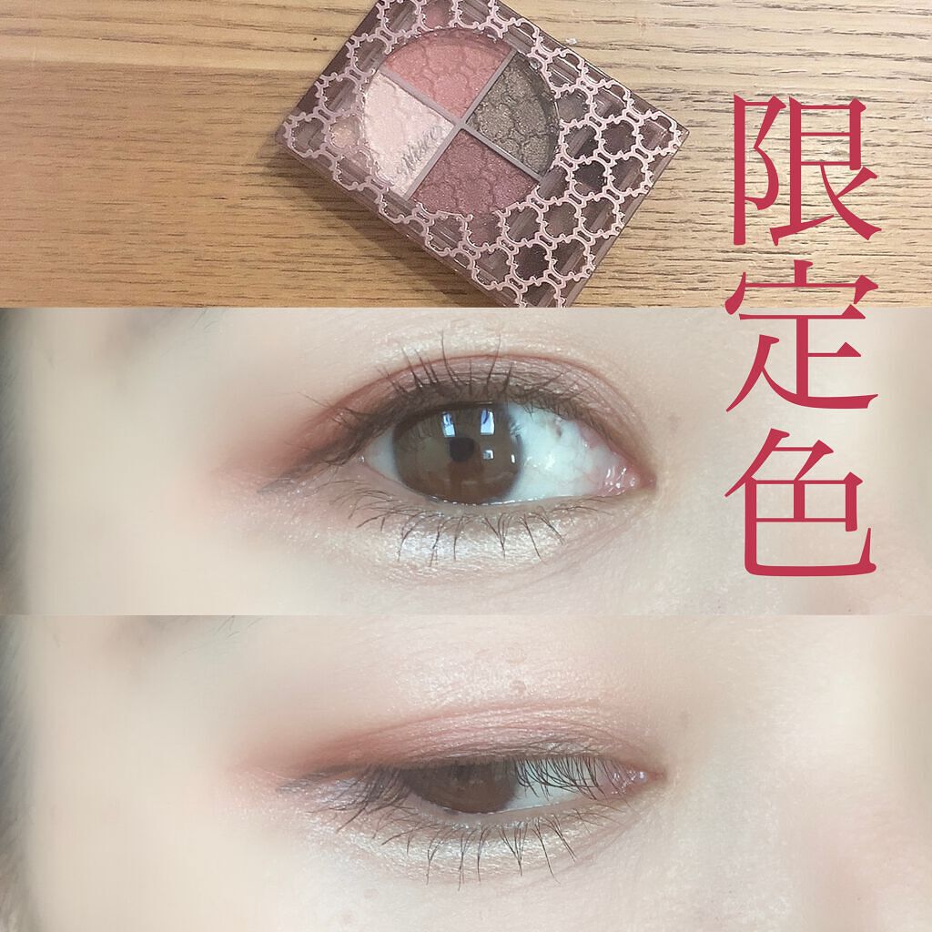 グロッシーリッチ アイズ N RD-9 パッションレッド系(限定色)/Visée/アイシャドウパレットを使ったクチコミ（1枚目）