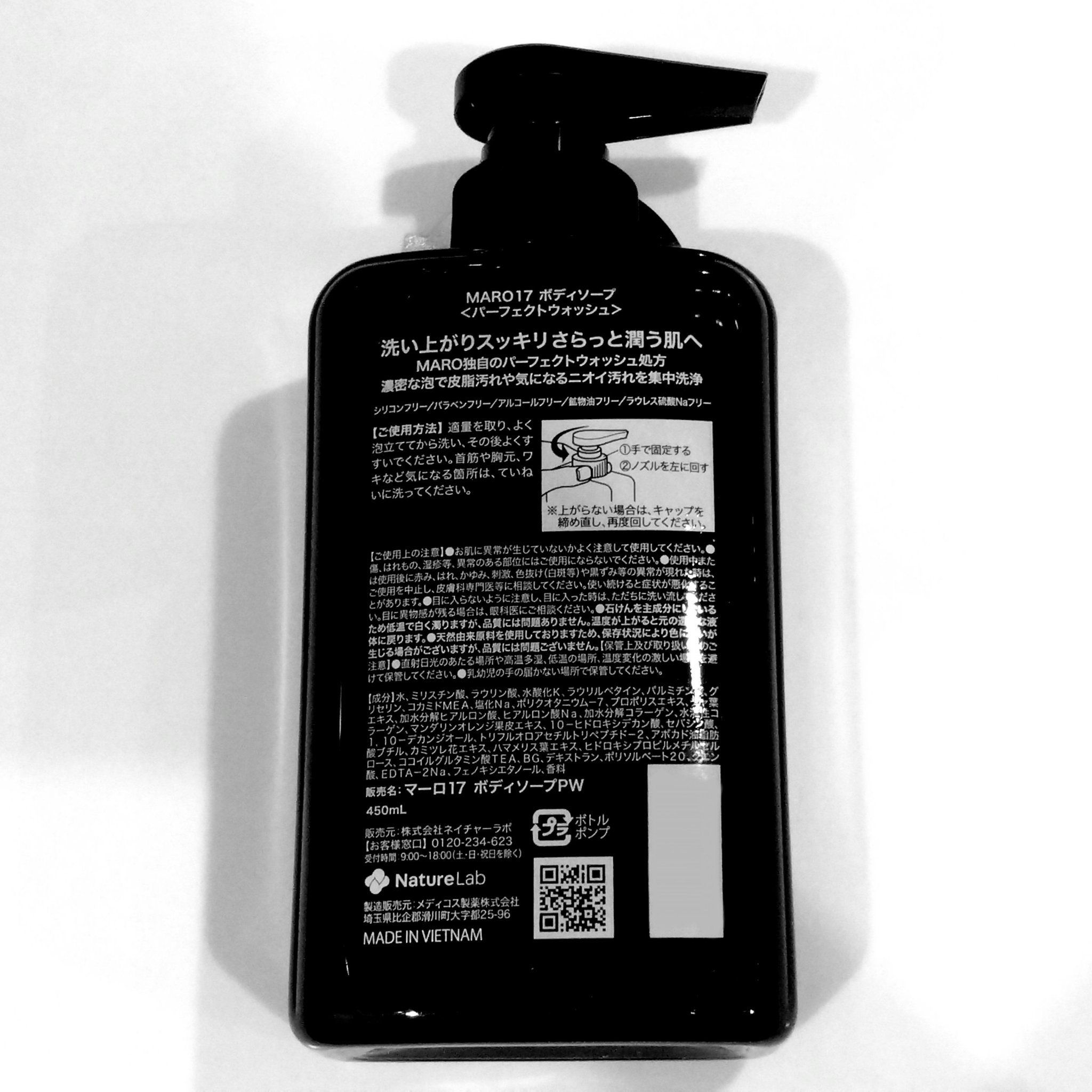 ボディソープ パーフェクトウォッシュ ベルガモット＆レモンの香り/MARO17/ボディソープを使ったクチコミ（2枚目）