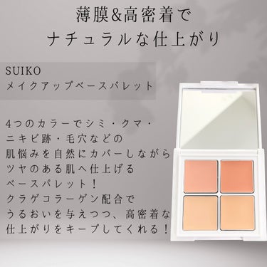 SUIKO HATSUCURE メイクアップベースパレットのクチコミ「 #提供 


☪︎⋆˚｡✩ • • • · ·· · • • • ☪︎⋆˚｡✩
マルチに使え.....」（2枚目）