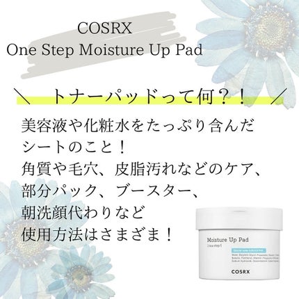 ワンステップモイスチャーアップパッド/COSRX/トナーパッドを使ったクチコミ(2枚目)