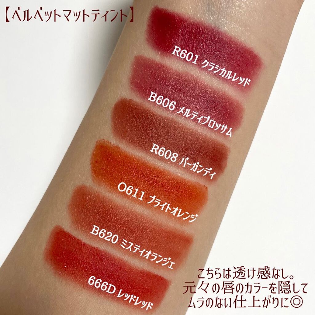 シャインミラーティント/COLORKEY/リップティントを使ったクチコミ(7枚目)