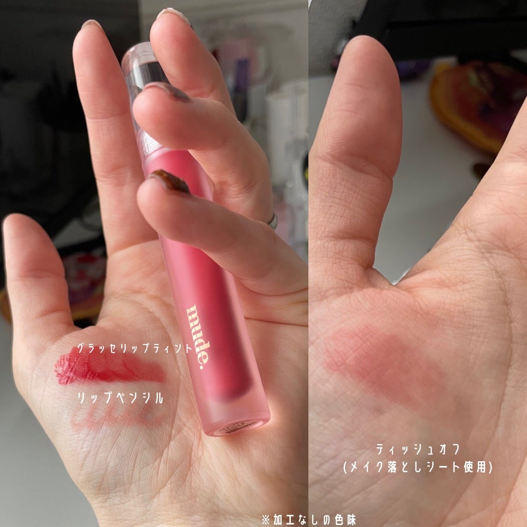 グラッセリップティント/mude/リップティントを使ったクチコミ(3枚目)