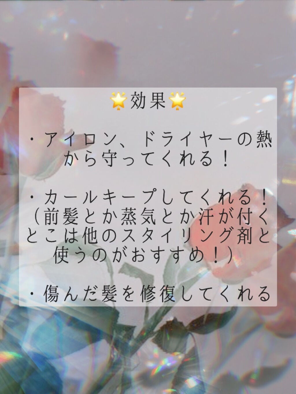 スタイリングセラム/miseenscene/ヘアオイルを使ったクチコミ(2枚目)