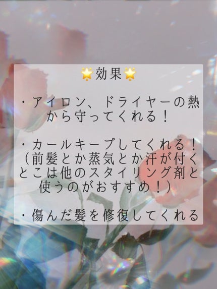 スタイリングセラム/miseenscene/ヘアオイルを使ったクチコミ(2枚目)