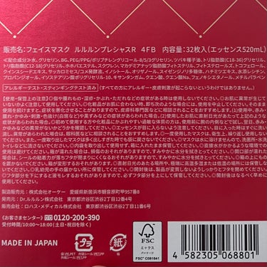 【ルルルンプレシャス RED使い切り💛】

LuLuLunのモイストタイプ32枚入を使い切り✨️
個包装に比べると衛生面は少し心配だけど、
いちいち開けてーって言う手間がめんどくさい私に
とっては大容量の方が使いやすいんだよなあ🥹

液はやっぱり下に溜まりやすくて、上の方がひたひたじゃないから、使う前に毎回ひっくり返しておくと満遍なく液が浸透するかも😸🩷

これは使い勝手いいからリピしちゃうなあ🥹


ルルルン
ルルルンプレシャス RED
モイスト32枚入の画像 その2