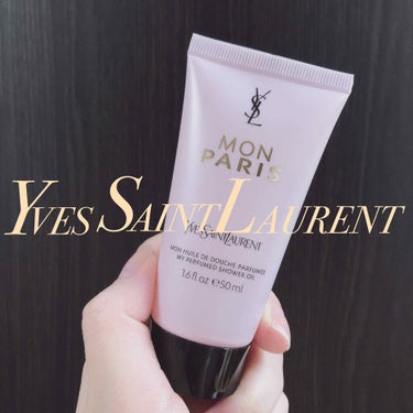 モン パリ シャワーオイル/YVES SAINT LAURENT BEAUTE/ボディソープを使ったクチコミ（1枚目）