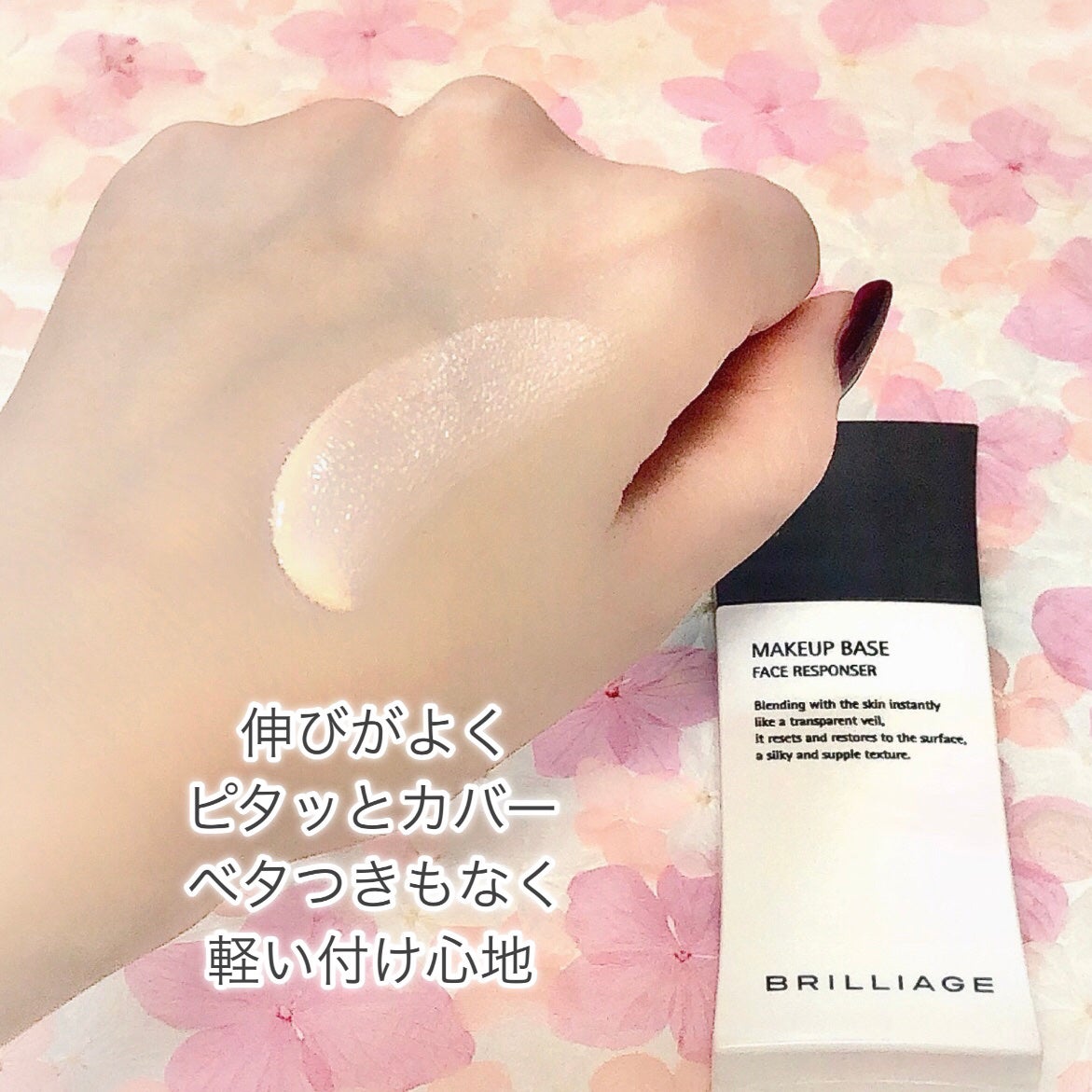 メイクアップベース フェイスレスポンサー/ブリリアージュ/化粧下地を使ったクチコミ(5枚目)