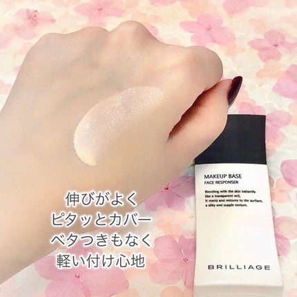 メイクアップベース フェイスレスポンサー/ブリリアージュ/化粧下地を使ったクチコミ(5枚目)