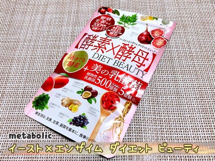 メタボリック イースト×エンザイム ダイエット ビューティのクチコミ「メタボリック
イースト×エンザイム ダイエット ビューティ
✼••┈┈••✼••┈┈••✼•.....」(1枚目)