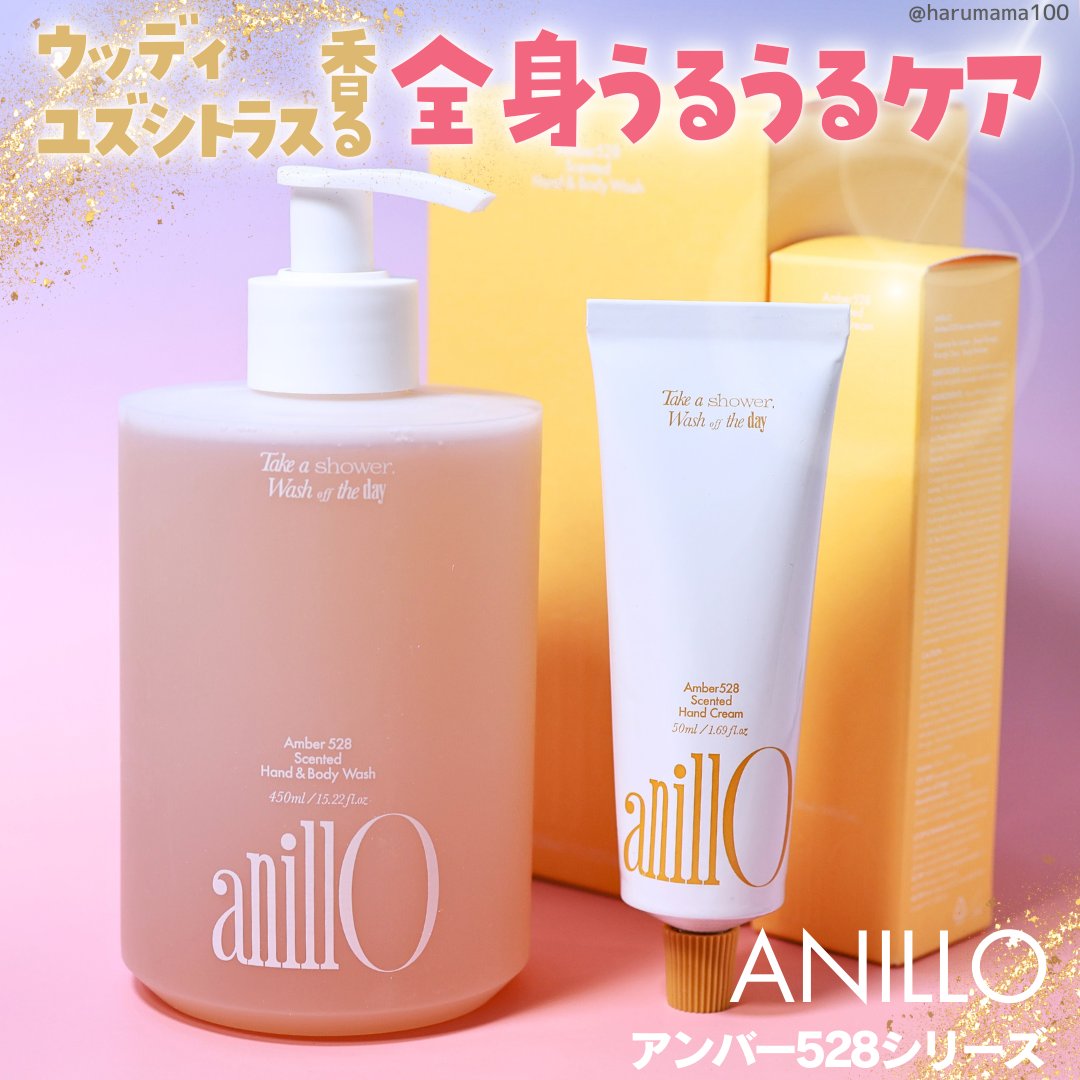 アンバー528 センティッドハンド＆ボディウォッシュ/ANILLO/ボディソープを使ったクチコミ（1枚目）