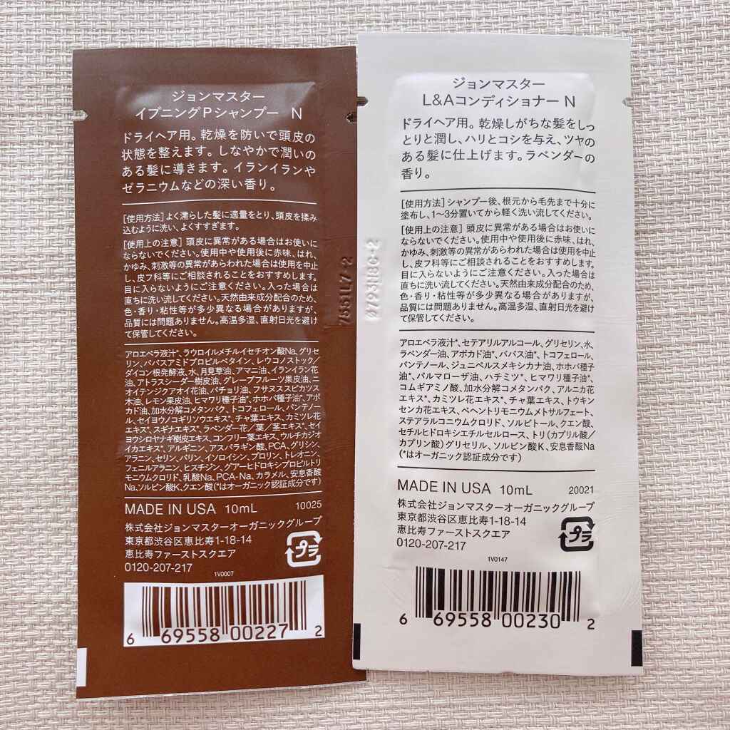 イブニングPシャンプー N/john masters organics/市販シャンプーを使ったクチコミ（2枚目）