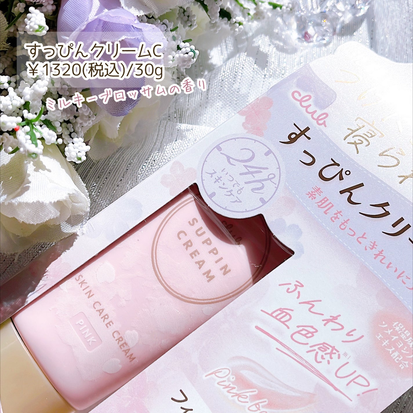 すっぴんパウダーC ミルキーブロッサムの香り/クラブ/プレストパウダーを使ったクチコミ(3枚目)