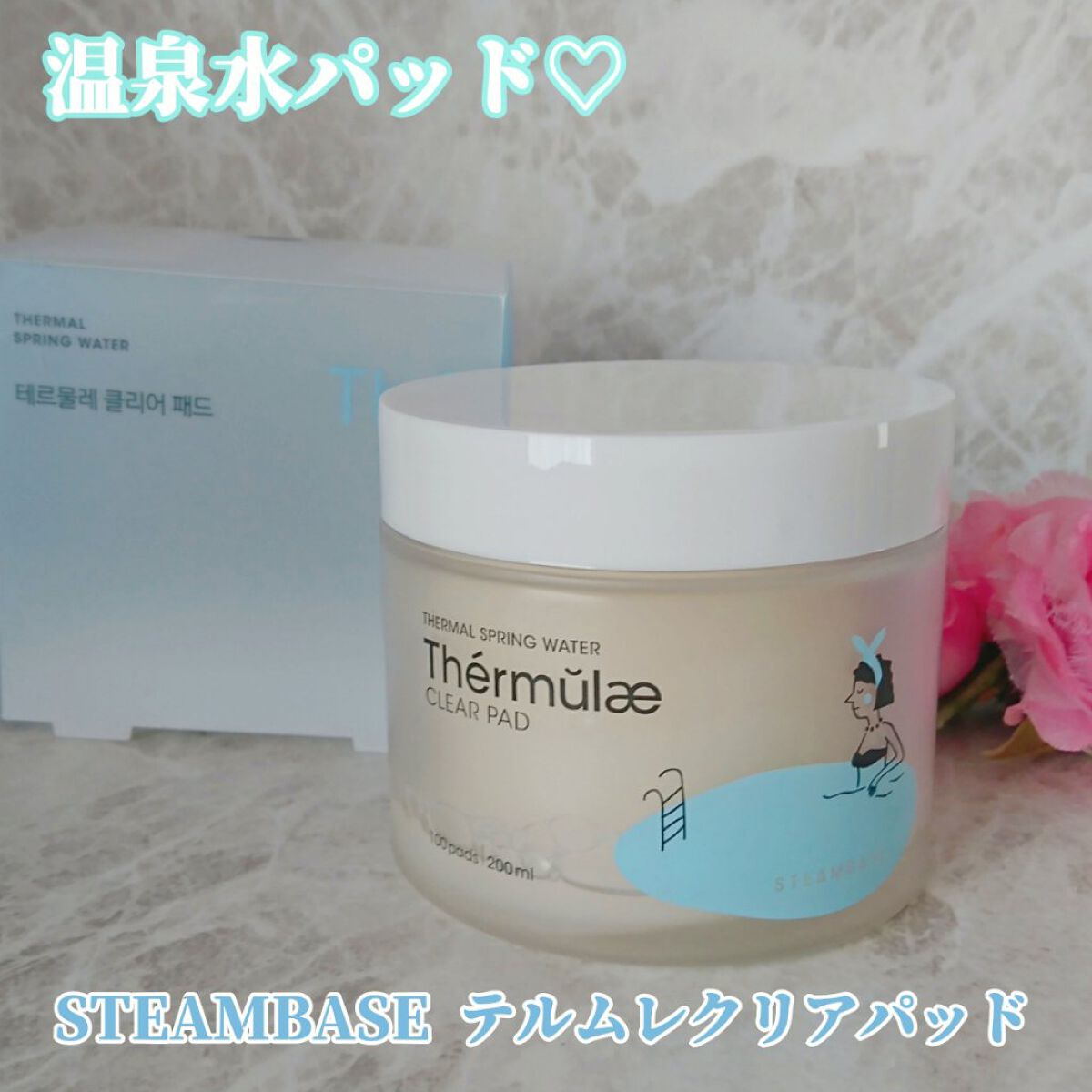 テルムレクリアパッド/STEAMBASE/トナーパッドを使ったクチコミ(1枚目)