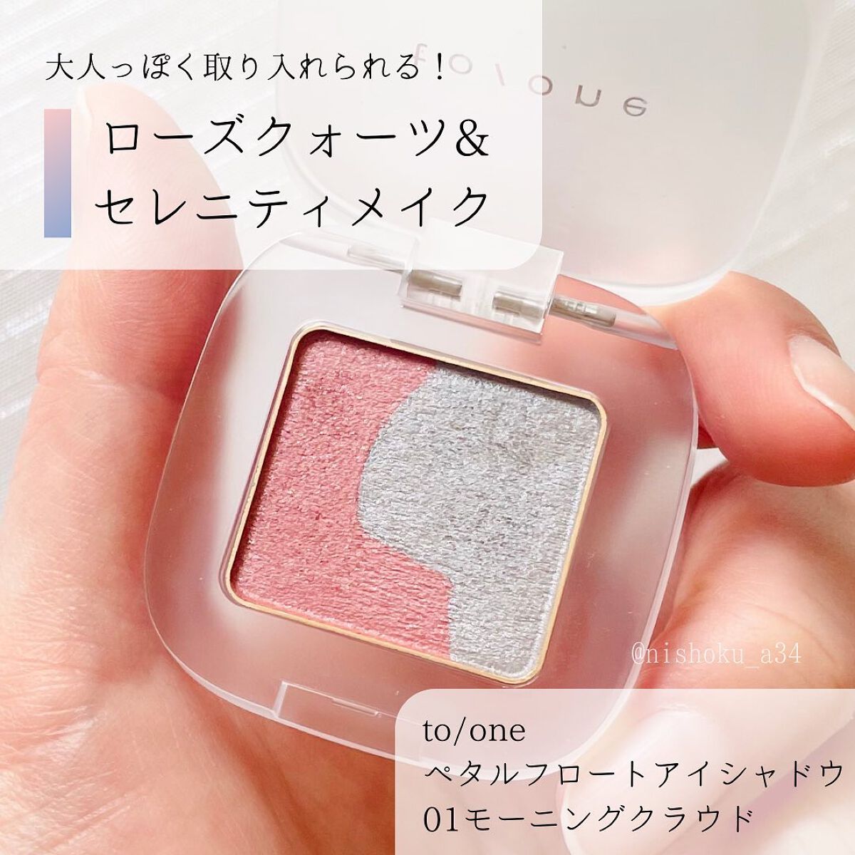 トーン タッチ アイズ/SUQQU/単色アイシャドウを使ったクチコミ（2枚目）