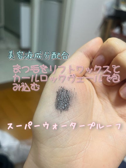 ハイパーリフトマスカラ/D-UP/マスカラを使ったクチコミ(2枚目)