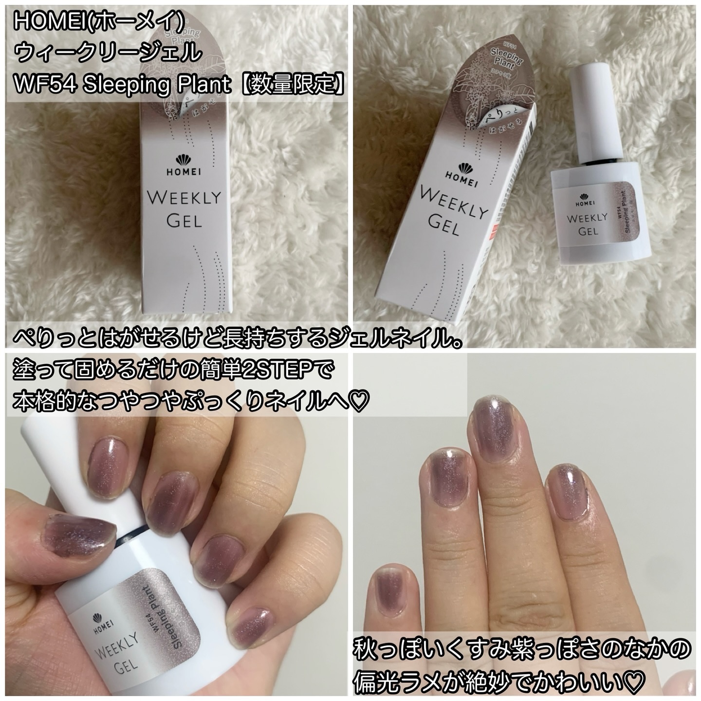 HOMEI ウィークリージェル/HOMEI/ジェルネイルを使ったクチコミ（3枚目）